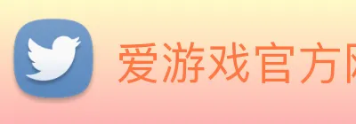 爱游戏官方网站热爱游戏精彩人生 logo